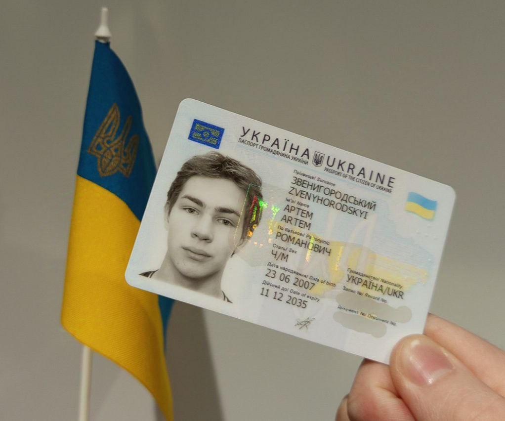 Паспорт громадянина України, який Артем отримав у грудні 2025 року. Фото: Особистий архів Артема Звенигородського